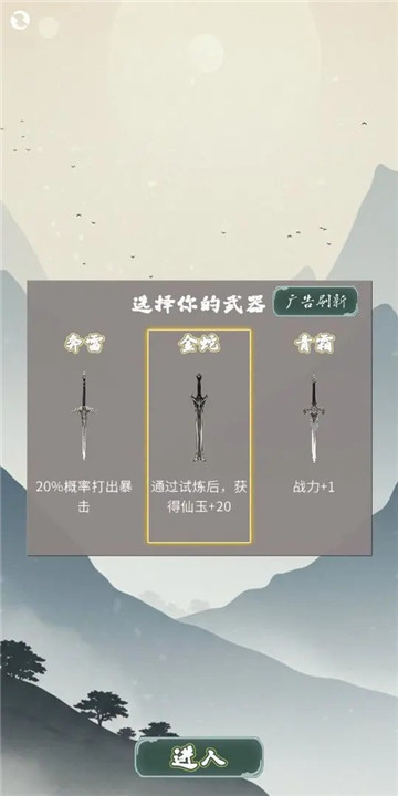 末法剑仙游戏下载最新版-末法剑仙游戏下载安卓版v1.0.5