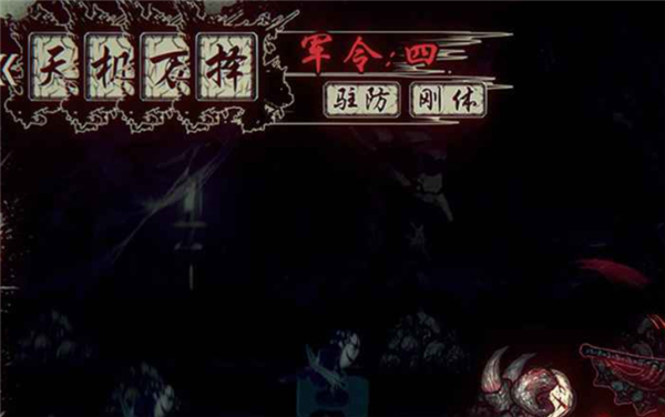 天下为局手游安卓下载-天下为局手游最新版下载