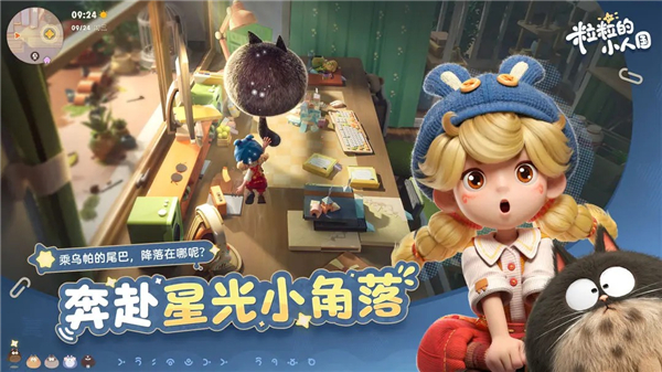 粒粒的小人国手游-粒粒的小人国安卓版（暂未上线）