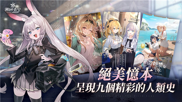 溯回青空国际服手游下载v1.12.240溯回青空国际服安卓下载