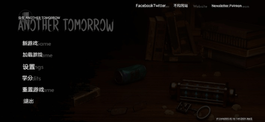 另一个明天汉化版