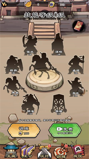 三国争霸自走棋小游戏