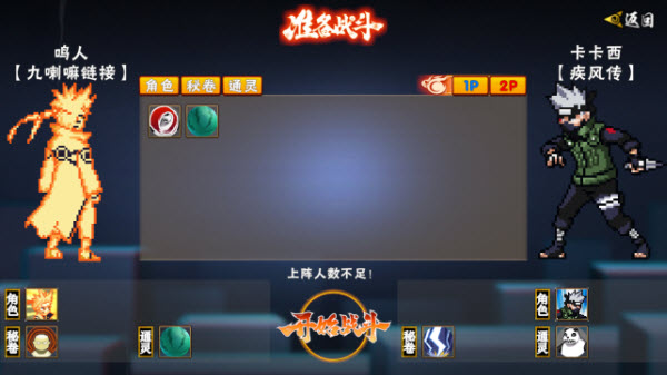 像素火影u鼬神最新版本