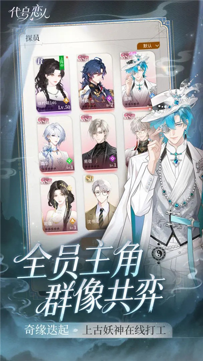 代号恋人手游安装-代号恋人安卓新版本（暂未上线）