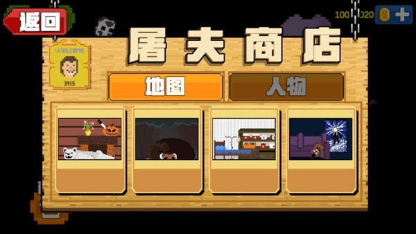 屠夫躲猫猫万圣节版本下载安装-屠夫躲猫猫大更新下载v10.8.7