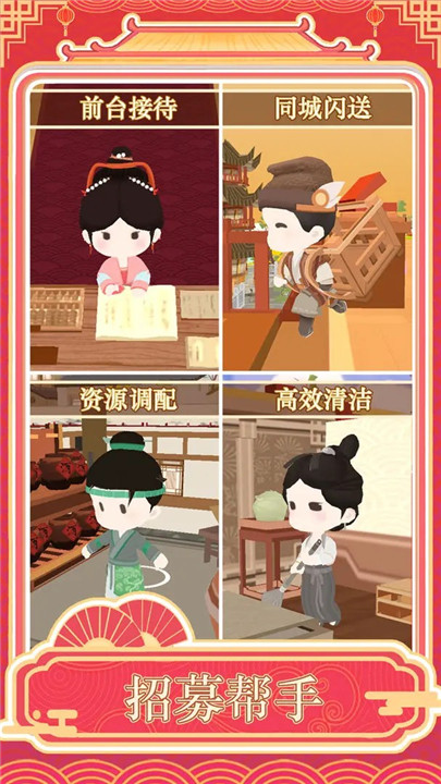 跑腿掌柜手游-跑腿掌柜安卓版（暂未上线）