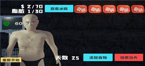 大胃袋模拟器PC移植版下载-PleaseDontFeedMe汉化下载v1.0手机版