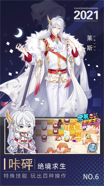 元气弹王游戏安装-元气弹王最新安卓版（暂未上线）