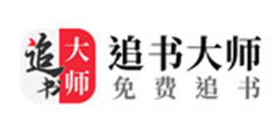 2023追书大师使用教程