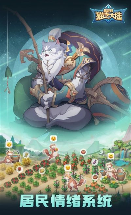 复苏的猫之大陆游戏下载-复苏的猫之大陆下载最新版v1.0.22