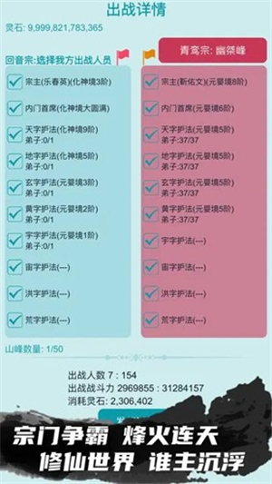 修仙宗门模拟器下载v1.2-修仙宗门模拟器安卓手机版下载