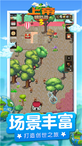 上帝模拟器3游戏下载v1.0.1-上帝模拟器3最新安卓下载