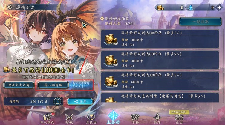 影之诗超凡世界