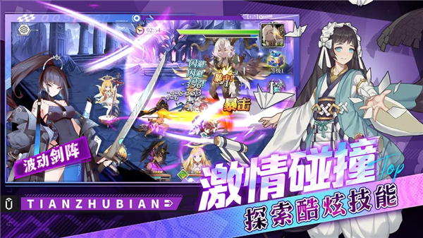 天珠变手游下载v1.2-天珠变手游下载最新版本