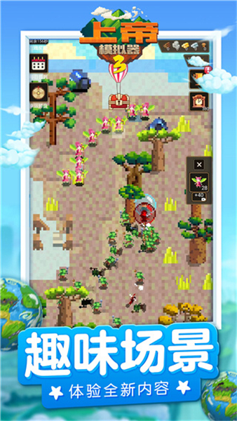 上帝模拟器3游戏下载v1.0.1-上帝模拟器3最新安卓下载