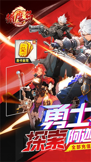 猎魔岛手机版下载v1.1.1-猎魔岛安卓手游下载