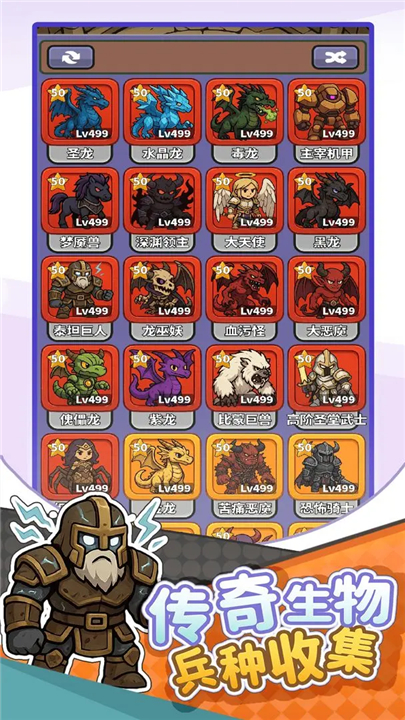 无畏骑士手游下载-无畏骑士最新版本下载v1.2.3安卓版