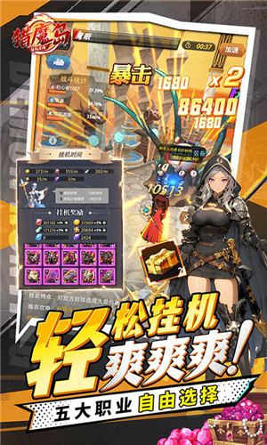 猎魔岛手机版下载v1.1.1-猎魔岛安卓手游下载