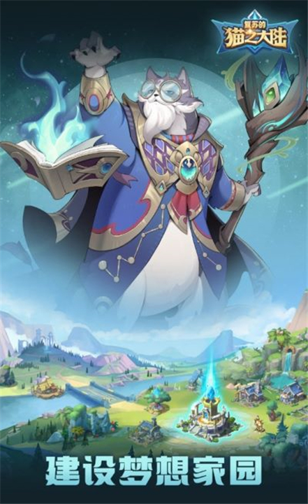 复苏的猫之大陆游戏下载-复苏的猫之大陆下载最新版v1.0.22