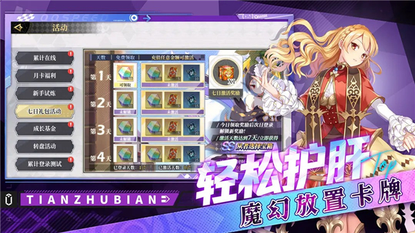 天珠变手游下载v1.2-天珠变手游下载最新版本