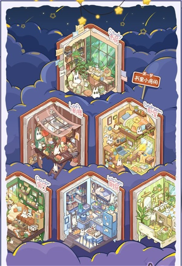 白日梦想屋正式版