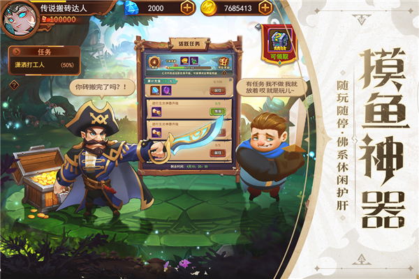 暗夜兵团游戏下载-暗夜兵团手游下载手机版中文版v1.0.3