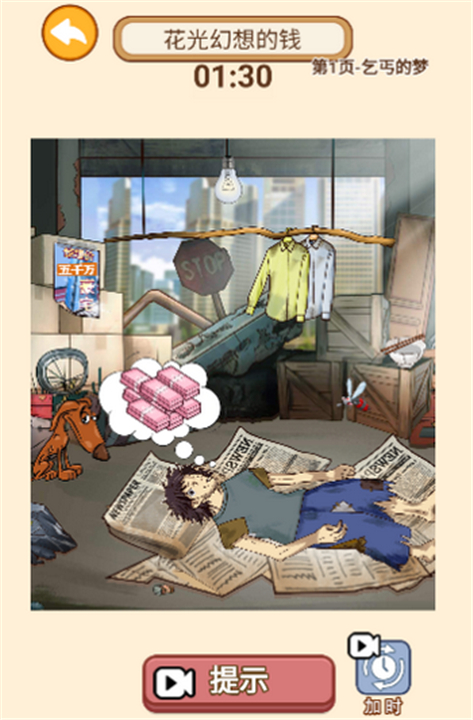 萌探探找茬游戏下载-萌探探找茬手游下载最新版v1.0