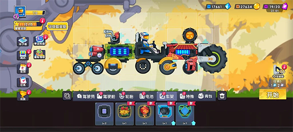 登山飞车3游戏下载v1.0.0-登山飞车3下载手机版