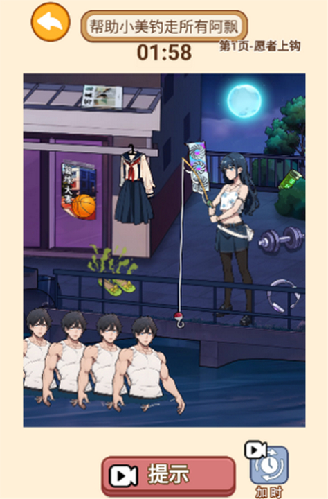 萌探探找茬游戏下载-萌探探找茬手游下载最新版v1.0