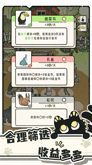 猫神牧场安卓手机版v0.1.0.3-猫神牧场手机版下载