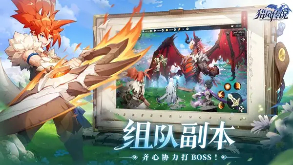 猎风传说游戏下载-猎风传说v1.0下载安卓手机版