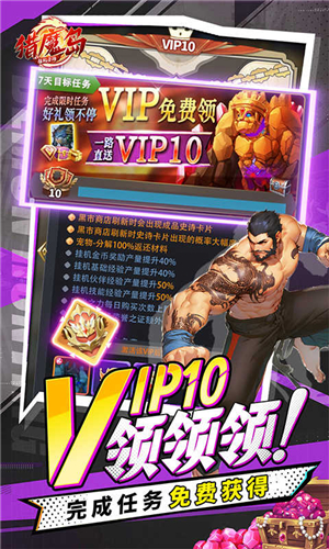 猎魔岛手机版下载v1.1.1-猎魔岛安卓手游下载