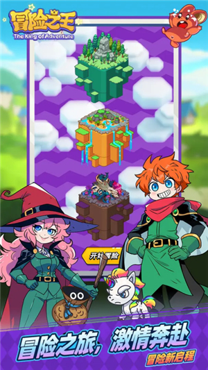 冒险之王中文手机版下载v1.0-冒险之王安卓手游下载