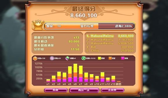 宝石迷阵1中文版