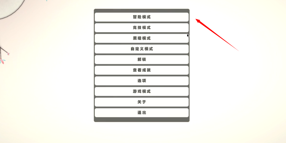 真菌世界完整版