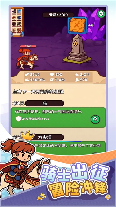 无畏骑士手游下载-无畏骑士最新版本下载v1.2.3安卓版