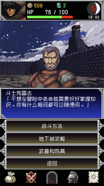 暗黑之血2汉化版游戏下载-DarkBlood2汉化版v1.9.2下载最新版