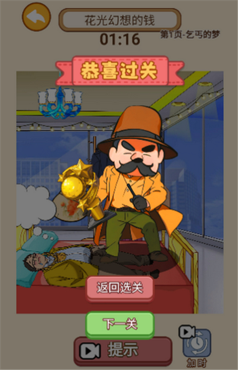 萌探探找茬游戏下载-萌探探找茬手游下载最新版v1.0