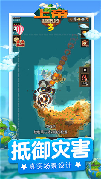 上帝模拟器3游戏下载v1.0.1-上帝模拟器3最新安卓下载