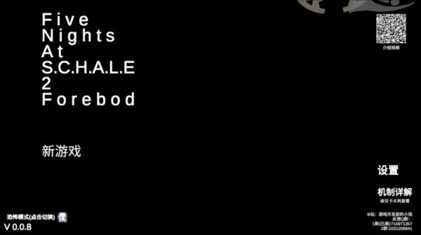 沙勒的五夜后宫2游戏图片9