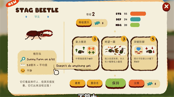 斗虫公园游戏下载-斗虫公园中文版下载手机版v1.1.1