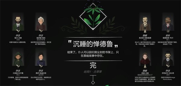 奇异园艺中文版