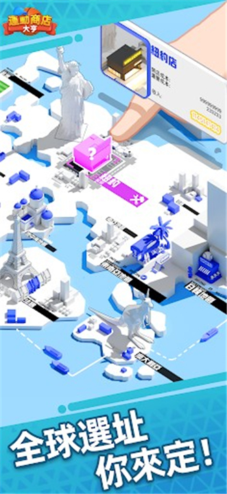 运动商店大亨游戏下载v1.0.0-运动商店大亨安卓版下载最新版