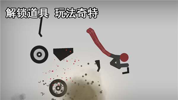 解压火柴人游戏下载-解压火柴人下载最新版v1.0.2