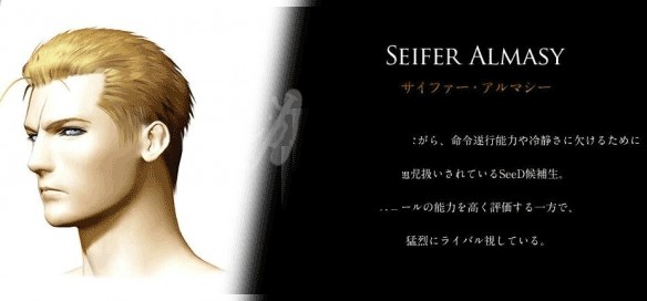 最终幻想8重制版