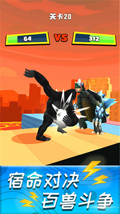 怪物向前冲游戏下载-怪物向前冲手游下载2025最新版v1.2.0