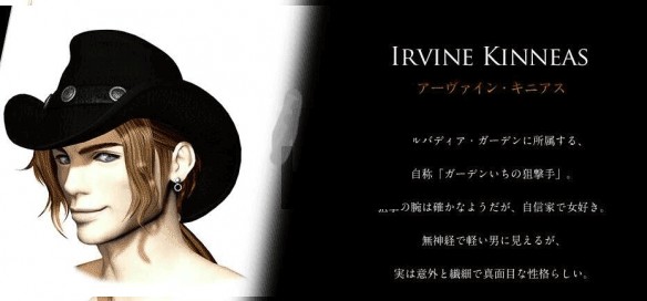 最终幻想8重制版