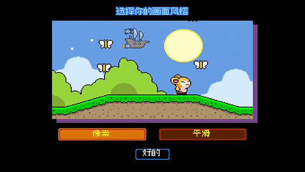 绒球太空大救援