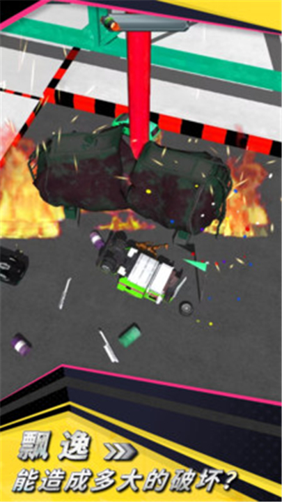 疯狂的车游戏下载-疯狂的车下载最新版v1.0.7