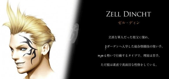 最终幻想8重制版